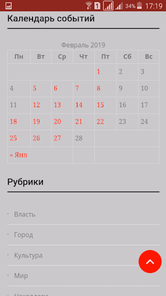 Алва ТВ Screenshot 4 - AppWisp.com Алва ТВ Screenshot 4 - AppWisp.com