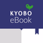 교보eBook - e세상의 모든 전자책 - AppWisp.com