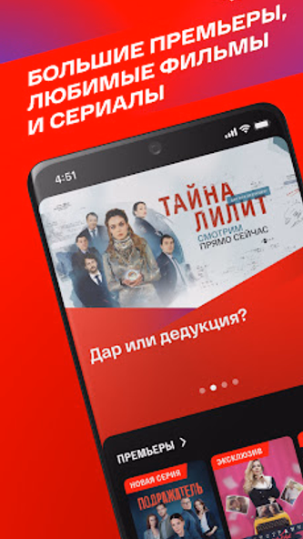 СМОТРИМ. Россия, ТВ и радио Screenshot 3 - AppWisp.com СМОТРИМ. Россия, ТВ и радио Screenshot 3 - AppWisp.com