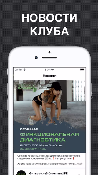 Олимпия – Иваново Screenshot 1 - AppWisp.com Олимпия – Иваново Screenshot 1 - AppWisp.com