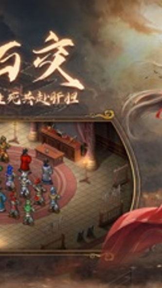 隋唐英杰传(经典SLG策略战棋) Screenshot 4 - AppWisp.com 隋唐英杰传(经典SLG策略战棋) Screenshot 4 - AppWisp.com