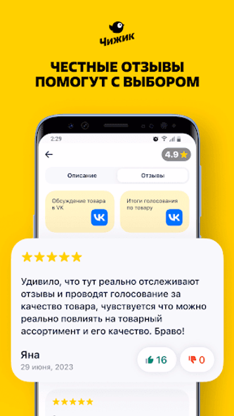 Чижик - продукты Screenshot 2 - AppWisp.com Чижик - продукты Screenshot 2 - AppWisp.com