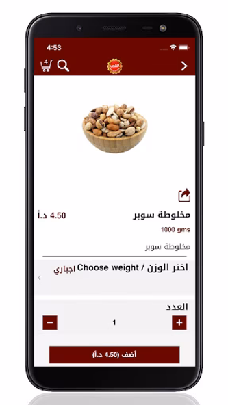 Al Shaeb - الشعب Screenshot 3 - AppWisp.com Al Shaeb - الشعب Screenshot 3 - AppWisp.com