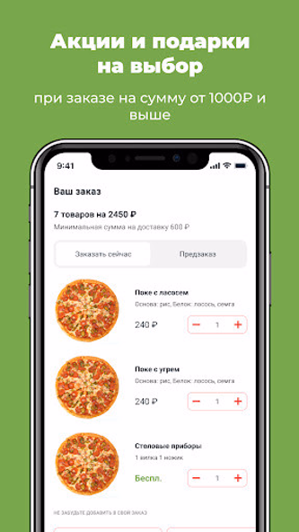 Доставка еды Аригатор Screenshot 2 - AppWisp.com Доставка еды Аригатор Screenshot 2 - AppWisp.com