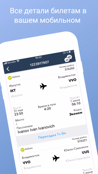 DoMyTrip командировки Screenshot 3 - AppWisp.com DoMyTrip командировки Screenshot 3 - AppWisp.com
