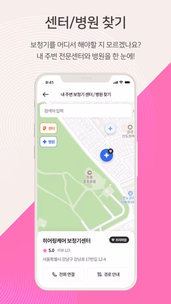 모두의 보청기 Screenshot 3 - AppWisp.com 모두의 보청기 Screenshot 3 - AppWisp.com