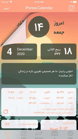 iPersia Calendar Arz تقویم ارز Screenshot 3 - AppWisp.com iPersia Calendar Arz تقویم ارز Screenshot 3 - AppWisp.com