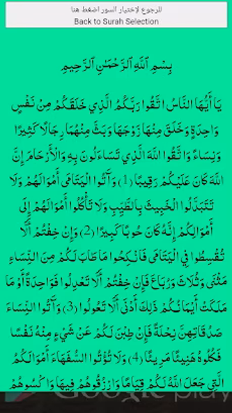 المصحف المعلم مع التكرار حصري Screenshot 4 - AppWisp.com المصحف المعلم مع التكرار حصري Screenshot 4 - AppWisp.com