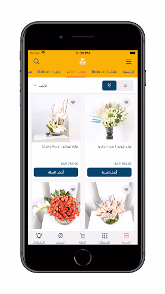 قيفتو Screenshot 4 - AppWisp.com قيفتو Screenshot 4 - AppWisp.com
