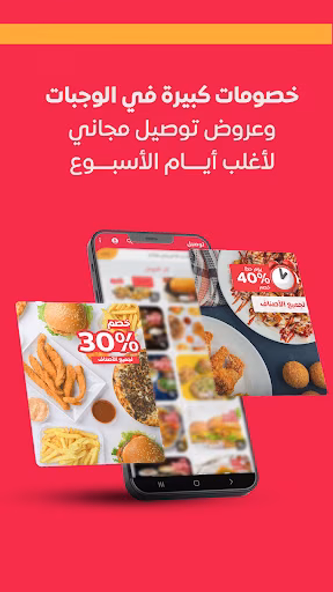توصيل اليمن: الطعام وكل شيء Screenshot 1 - AppWisp.com توصيل اليمن: الطعام وكل شيء Screenshot 1 - AppWisp.com