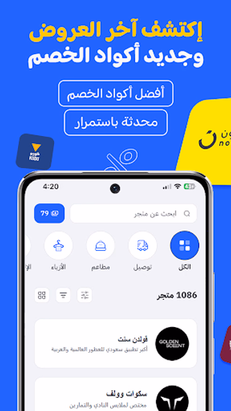 Sahseh | صحصح Screenshot 2 - AppWisp.com Sahseh | صحصح Screenshot 2 - AppWisp.com