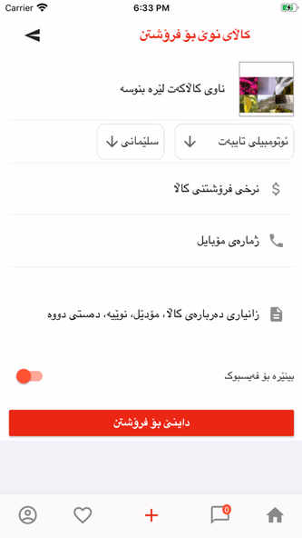 Bkraw Bfrosha Screenshot 3 - AppWisp.com Bkraw Bfrosha Screenshot 3 - AppWisp.com