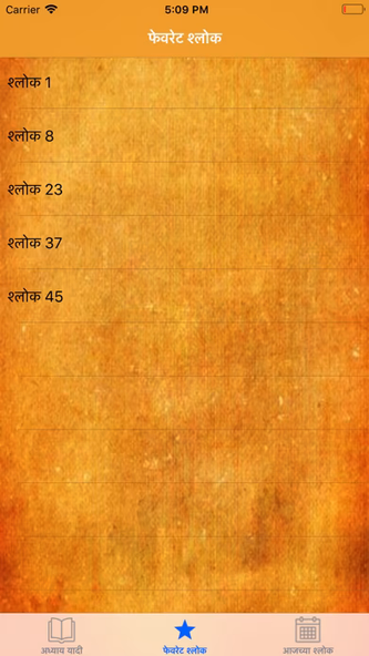Bhagavad Gita : Marathi Screenshot 4 - AppWisp.com Bhagavad Gita : Marathi Screenshot 4 - AppWisp.com