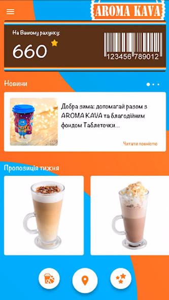 Aroma Kava Screenshot 1 - AppWisp.com Aroma Kava Screenshot 1 - AppWisp.com