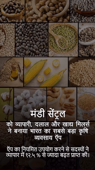 Mandi Central: Grains & Cotton Screenshot 3 - AppWisp.com Mandi Central: Grains & Cotton Screenshot 3 - AppWisp.com