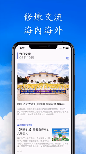 MINGHUI Screenshot 3 - AppWisp.com