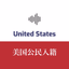 美国公民入籍考题练习（含听力） - AppWisp.com