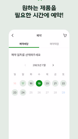 해피오더 Screenshot 4 - AppWisp.com 해피오더 Screenshot 4 - AppWisp.com