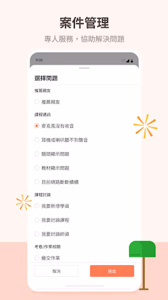 Live-OneClass(家長端) Screenshot 3 - AppWisp.com