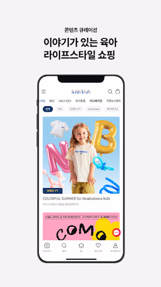 kidikidi – Kids fashion Screenshot 4 - AppWisp.com kidikidi – Kids fashion Screenshot 4 - AppWisp.com
