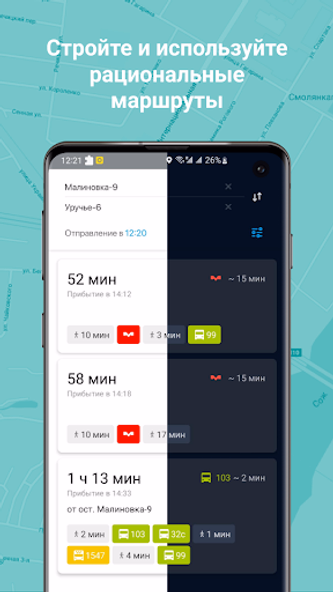 Transport BY Screenshot 4 - AppWisp.com Transport BY Screenshot 4 - AppWisp.com