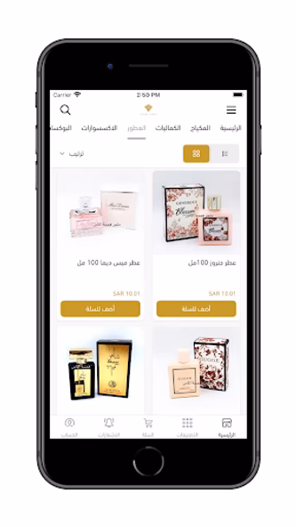 همسة ألماس Screenshot 3 - AppWisp.com همسة ألماس Screenshot 3 - AppWisp.com