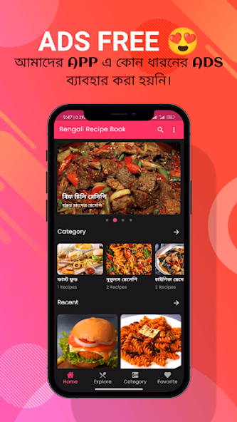 Bangla Recipe - Rannar App Screenshot 3 - AppWisp.com Bangla Recipe - Rannar App Screenshot 3 - AppWisp.com