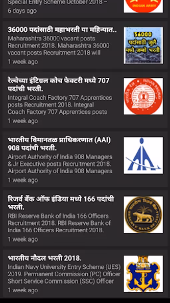 Majhinaukri Free Job Alerts. Screenshot 2 - AppWisp.com Majhinaukri Free Job Alerts. Screenshot 2 - AppWisp.com