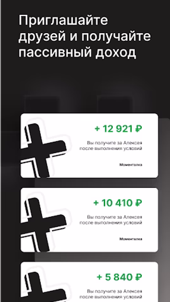 Моменталка - работа в такси Screenshot 4 - AppWisp.com Моменталка - работа в такси Screenshot 4 - AppWisp.com