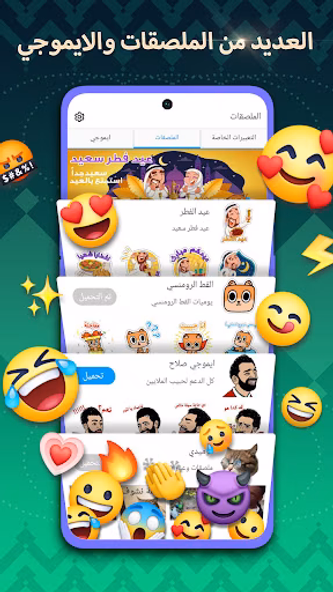 تمام لوحة المفاتيح - عُمان Screenshot 3 - AppWisp.com تمام لوحة المفاتيح - عُمان Screenshot 3 - AppWisp.com