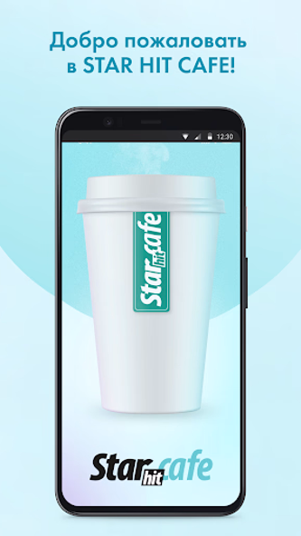 STAR HIT CAFE Screenshot 1 - AppWisp.com STAR HIT CAFE Screenshot 1 - AppWisp.com