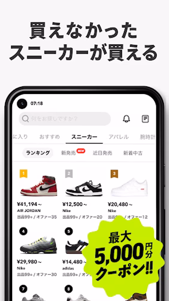 スニーカーダンク スニーカー&トレカフリマアプリ Screenshot 3 - AppWisp.com スニーカーダンク スニーカー&トレカフリマアプリ Screenshot 3 - AppWisp.com