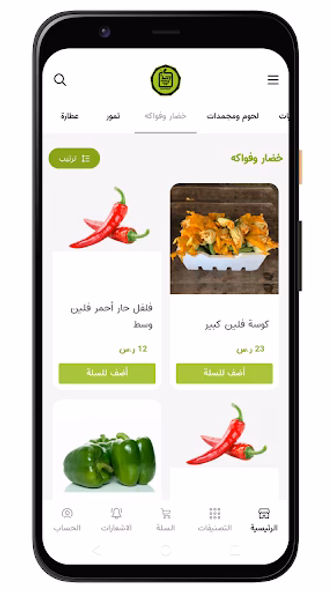 أسواق المحسن Screenshot 3 - AppWisp.com أسواق المحسن Screenshot 3 - AppWisp.com