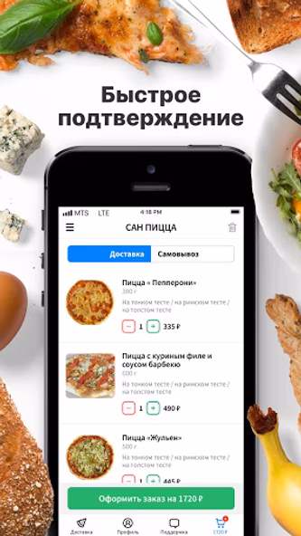 AMfoodie | Астрахань Screenshot 2 - AppWisp.com AMfoodie | Астрахань Screenshot 2 - AppWisp.com