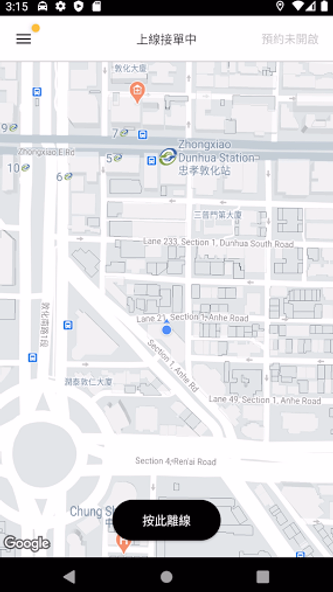TaxiGo 司機端 Screenshot 2 - AppWisp.com TaxiGo 司機端 Screenshot 2 - AppWisp.com
