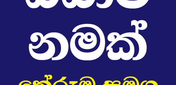 BABATA NAMAK - Baby Names Header - AppWisp.com BABATA NAMAK - Baby Names Header - AppWisp.com