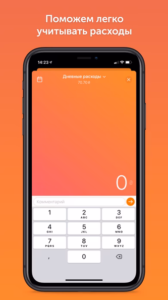 Sintra - личный бюджет Screenshot 1 - AppWisp.com Sintra - личный бюджет Screenshot 1 - AppWisp.com