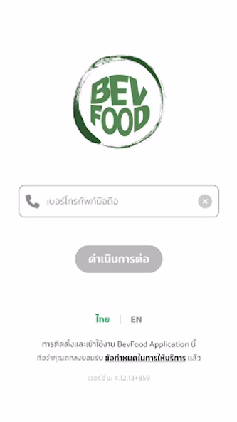 BevFood Screenshot 2 - AppWisp.com BevFood Screenshot 2 - AppWisp.com