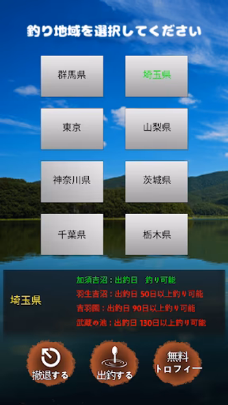 大物フナ 淡水ウキ釣りゲーム(日本版) Screenshot 1 - AppWisp.com 大物フナ 淡水ウキ釣りゲーム(日本版) Screenshot 1 - AppWisp.com