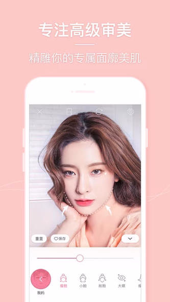 Beauty Camera – Selfie Cam Screenshot 1 - AppWisp.com Beauty Camera – Selfie Cam Screenshot 1 - AppWisp.com