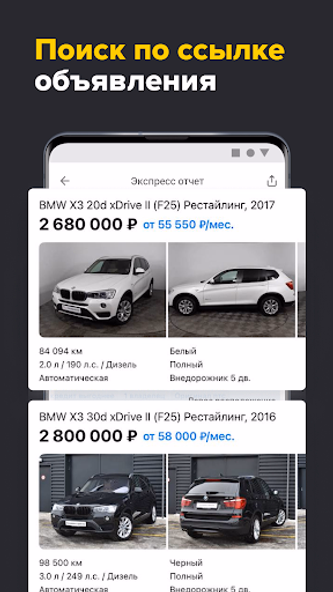 Checking cars by VIN Screenshot 4 - AppWisp.com Checking cars by VIN Screenshot 4 - AppWisp.com