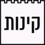 Kinot & Eichah for Tisha B'Av - AppWisp.com