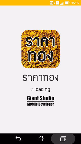 ราคาทองวันนี้ - goldprice Screenshot 1 - AppWisp.com ราคาทองวันนี้ - goldprice Screenshot 1 - AppWisp.com