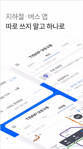 TMAP 대중교통 - 버스, 지하철, 길찾기 Screenshot 2 - AppWisp.com TMAP 대중교통 - 버스, 지하철, 길찾기 Screenshot 2 - AppWisp.com