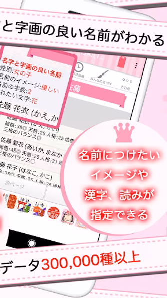 赤ちゃん名づけ 子供名前命名アプリ Screenshot 3 - AppWisp.com 赤ちゃん名づけ 子供名前命名アプリ Screenshot 3 - AppWisp.com