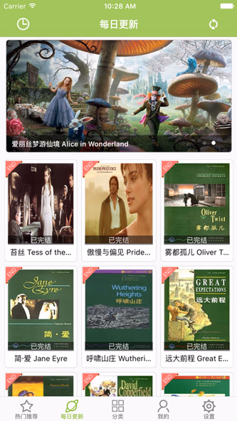 Bilingual Novel Screenshot 2 - AppWisp.com Bilingual Novel Screenshot 2 - AppWisp.com