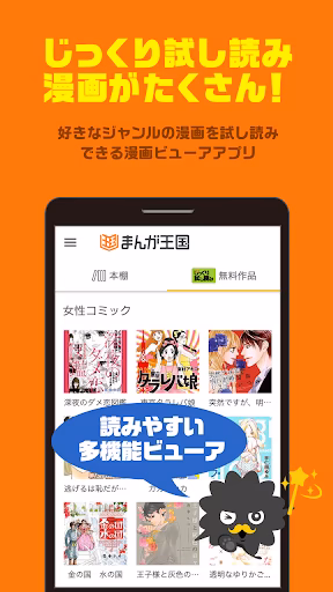 まんが王国ビューア Screenshot 1 - AppWisp.com まんが王国ビューア Screenshot 1 - AppWisp.com