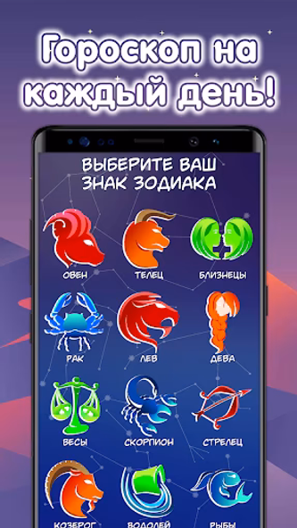 Гороскоп для всех | 2025 Screenshot 1 - AppWisp.com Гороскоп для всех | 2025 Screenshot 1 - AppWisp.com