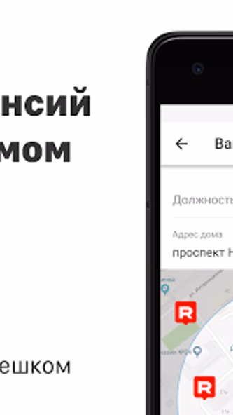 Поиск работы на rabota.by Screenshot 2 - AppWisp.com Поиск работы на rabota.by Screenshot 2 - AppWisp.com