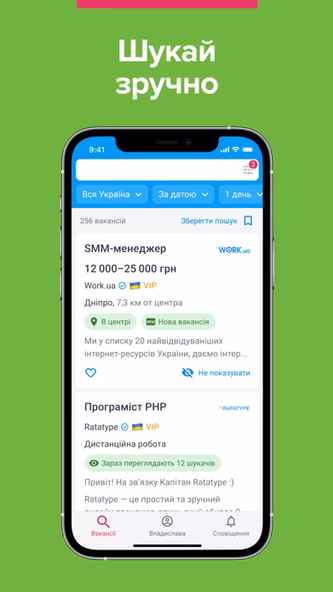 Work.ua — пошук роботи Screenshot 4 - AppWisp.com Work.ua — пошук роботи Screenshot 4 - AppWisp.com